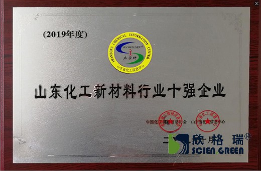 山東化工新材料行業(yè)十強(qiáng)企業(yè)