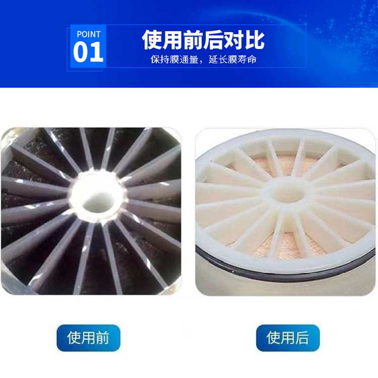 膜清洗劑前后.jpg 膜清洗劑前后.jpg