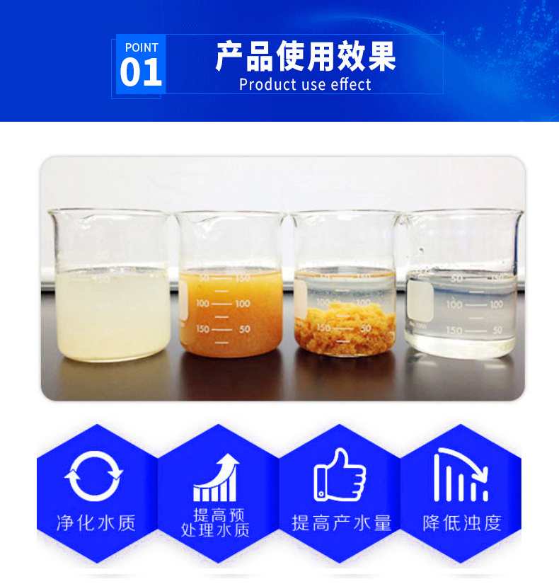 膜絮凝劑效果.jpg 膜絮凝劑效果.jpg
