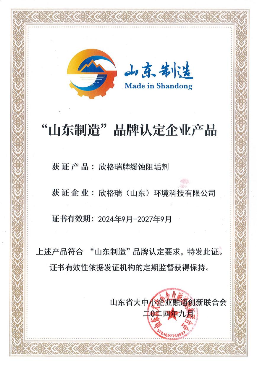 山東制造.jpeg 山東制造.jpeg